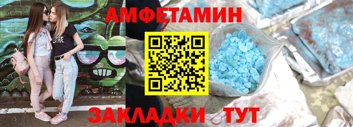 Amphetamine 98% Кирово-Чепецк