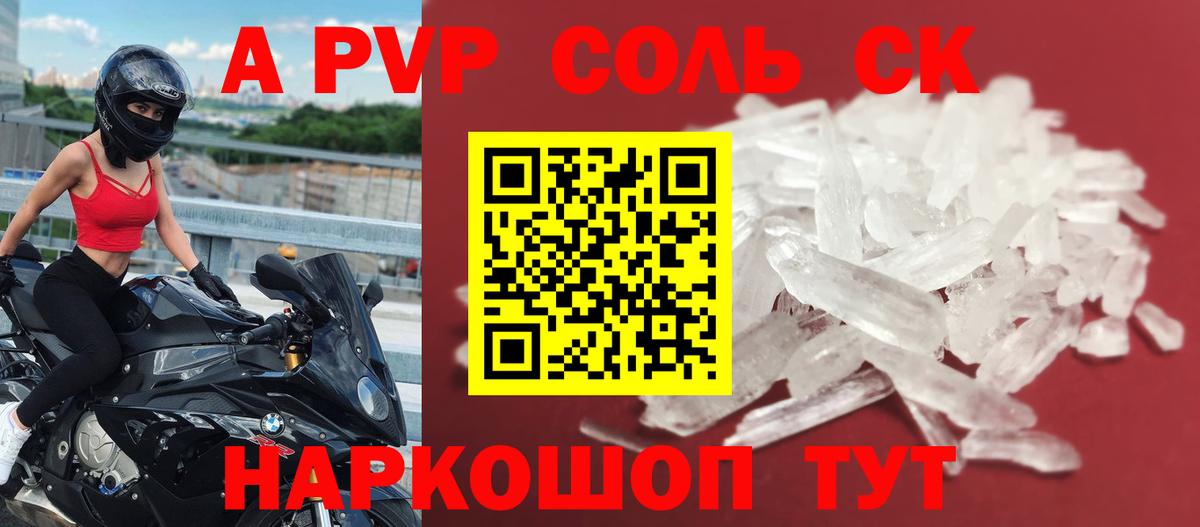 Alpha-PVP СК Кирово-Чепецк