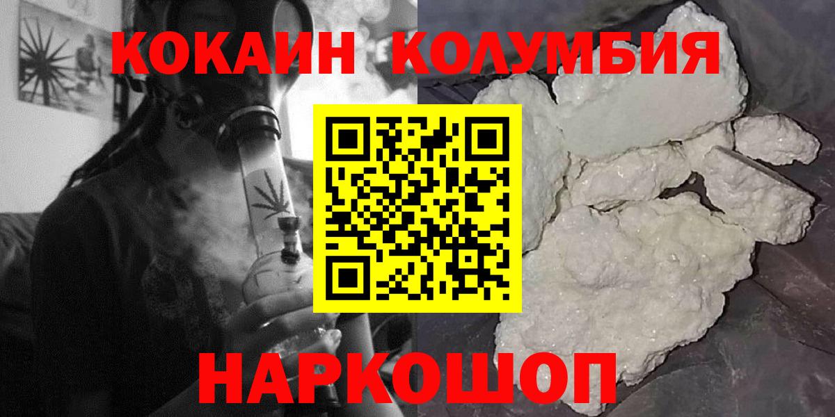 COCAIN VHQ  Кокаин 97%  Вход с VPN  Кирово-Чепецк 