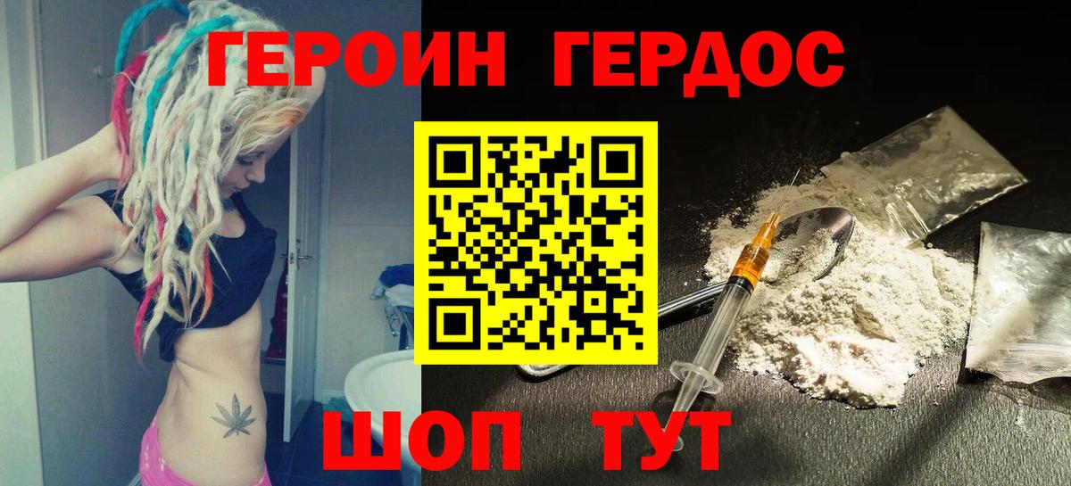 Кирово-Чепецк  Героин Heroin  Героин  Вход с VPN 