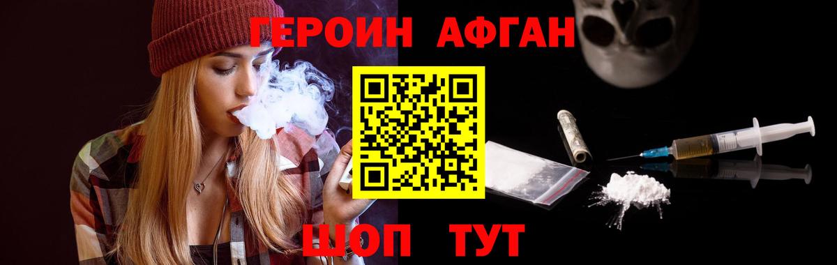 Героин гречка Кирово-Чепецк