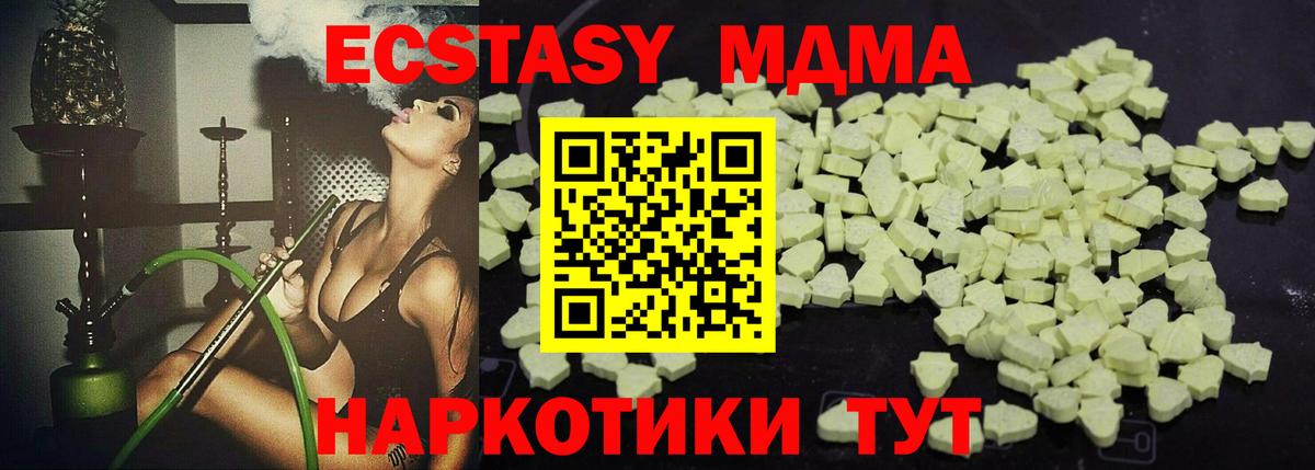 МДМА  MDMA Molly  Кирово-Чепецк  Вход с VPN  МДМА VHQ 