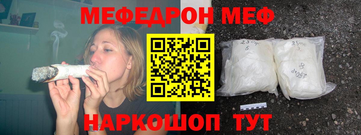 МЕФ  магазин  наркотиков  Вход с VPN  Кирово-Чепецк  Меф mephedrone  МЯУ-МЯУ 