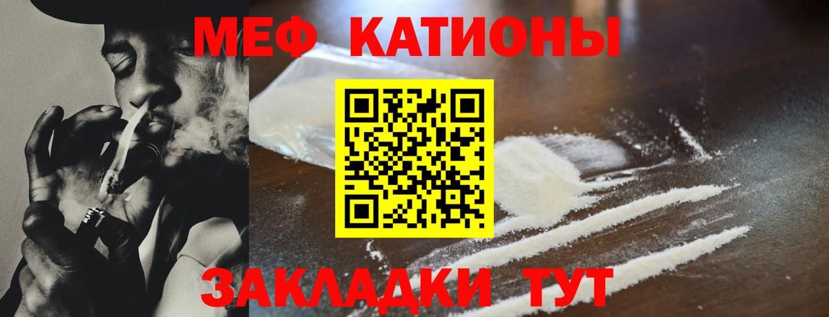 Мефедрон кристаллы Кирово-Чепецк