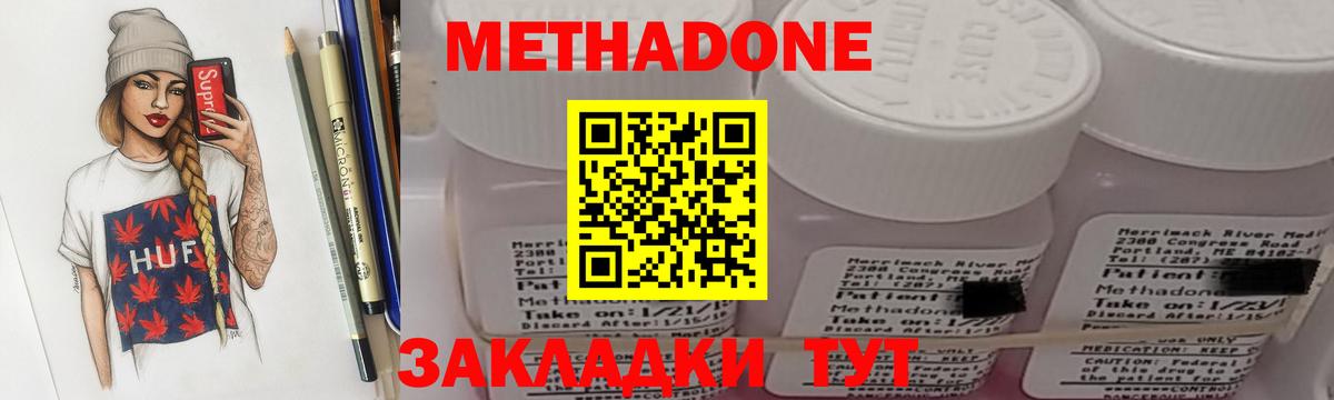 Метадон мёд Кирово-Чепецк