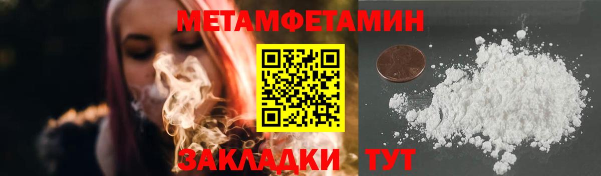 Кирово-Чепецк  Метамфетамин винт  Метамфетамин винт  Вход с VPN 