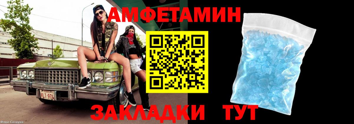 МЕТАМФЕТАМИН Декстрометамфетамин 99.9% Кирово-Чепецк