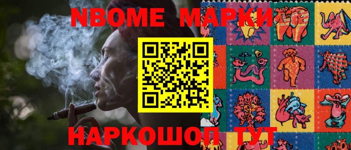 Наркотические марки  Марки 25I-NBOMe 1,8мг  Вход с VPN  Кирово-Чепецк  Марки 25I-NBOMe 1,8мг 