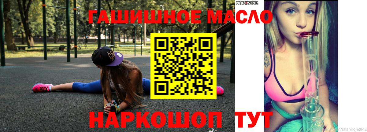 Дистиллят ТГК вейп  ТГК THC oil  Вход с VPN  Кирово-Чепецк 